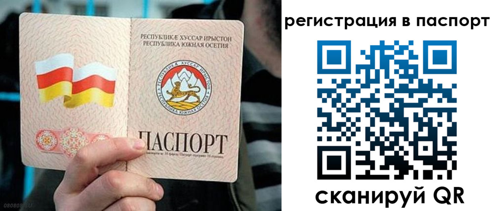 прописка ребенка в Ипатово
