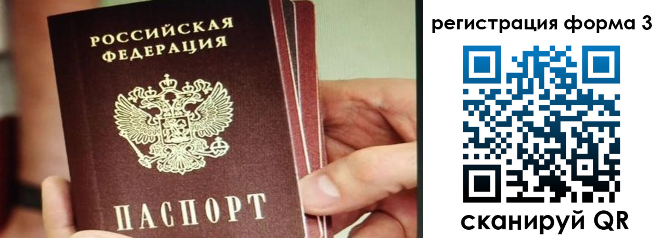 временная регистрация недорого в Ипатово