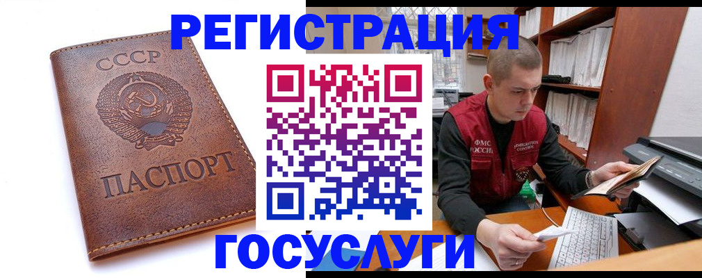 прописка для работы в Ипатово