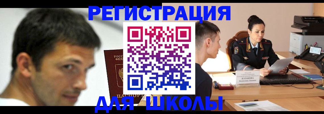 прописка иностранных граждан в Ипатово