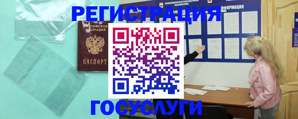 прописка для военкомата в Ипатово
