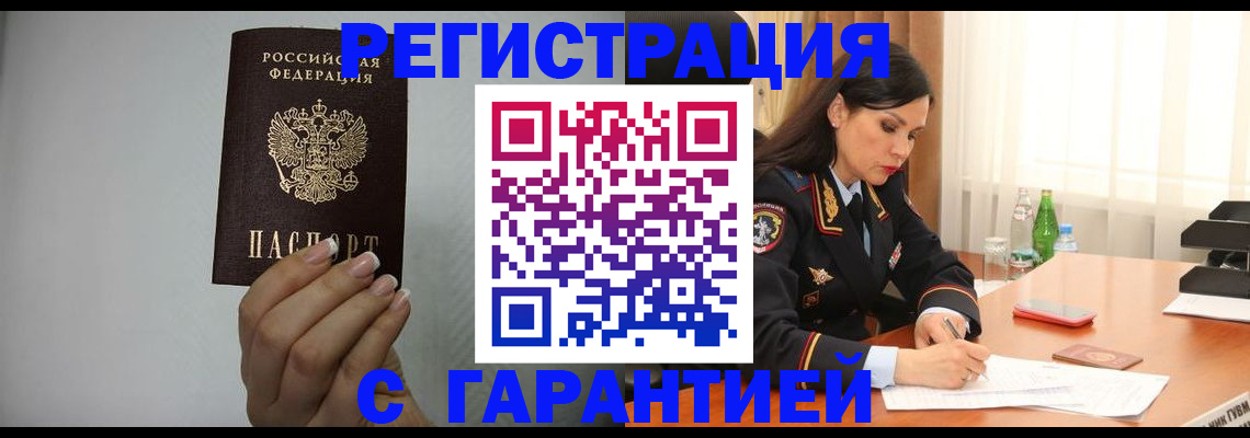 временная регистрация для всех в Ипатово