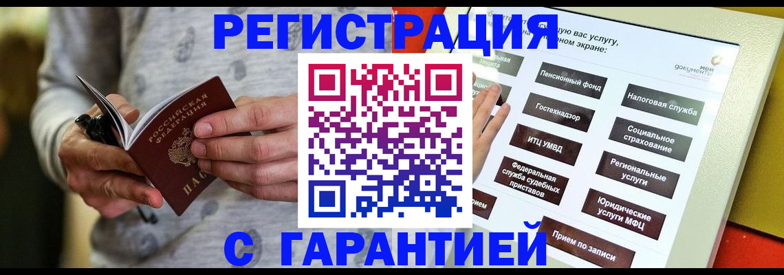 прописка для военкомата в Ипатово