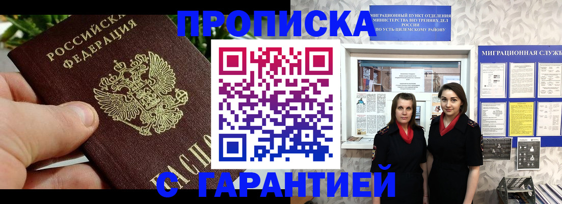 регистрация для школы в Ипатово