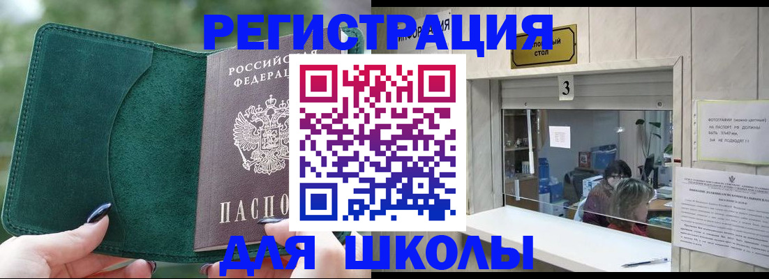 прописка штамп в Ипатово